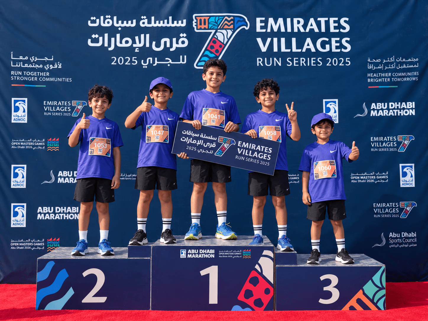 Children celebrating at an Emirates Villages Run Series event